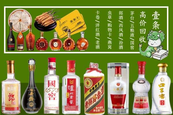 赣州兴国县回收名酒哪家好