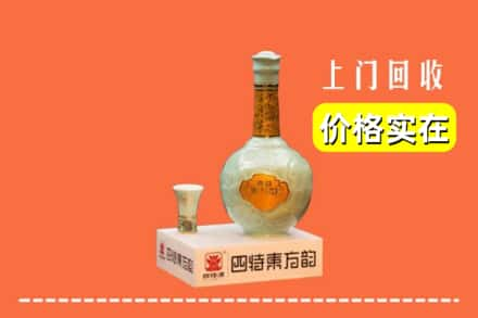 赣州兴国县回收四特酒