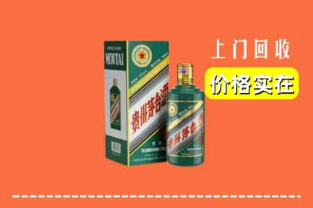 赣州兴国县回收纪念茅台酒